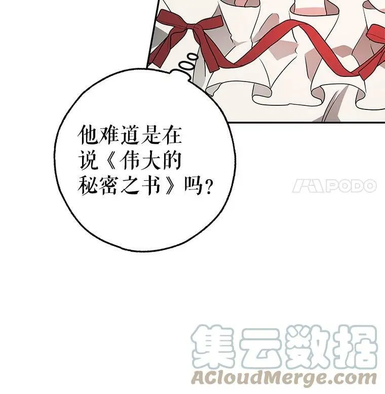 39.索要菜谱 第77页