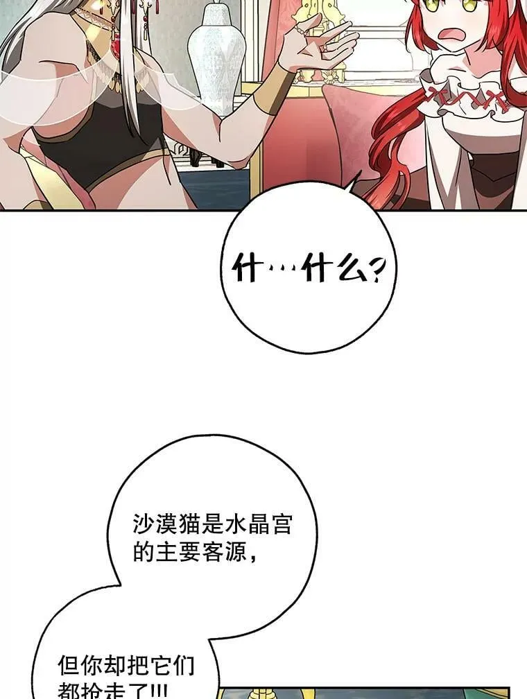 39.索要菜谱 第79页