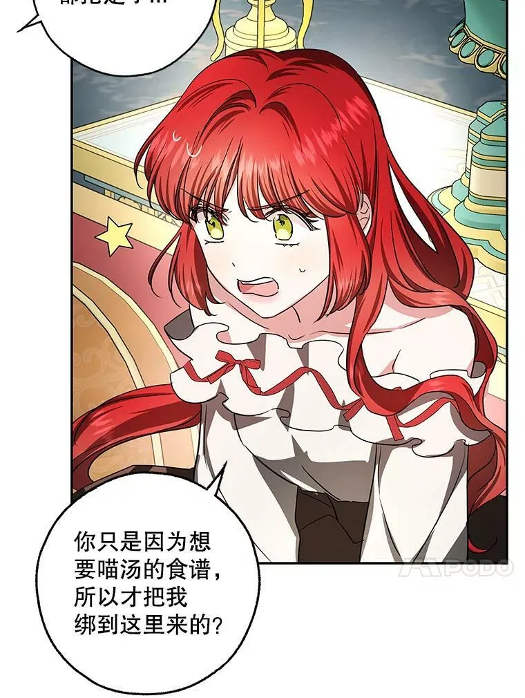 39.索要菜谱 第80页