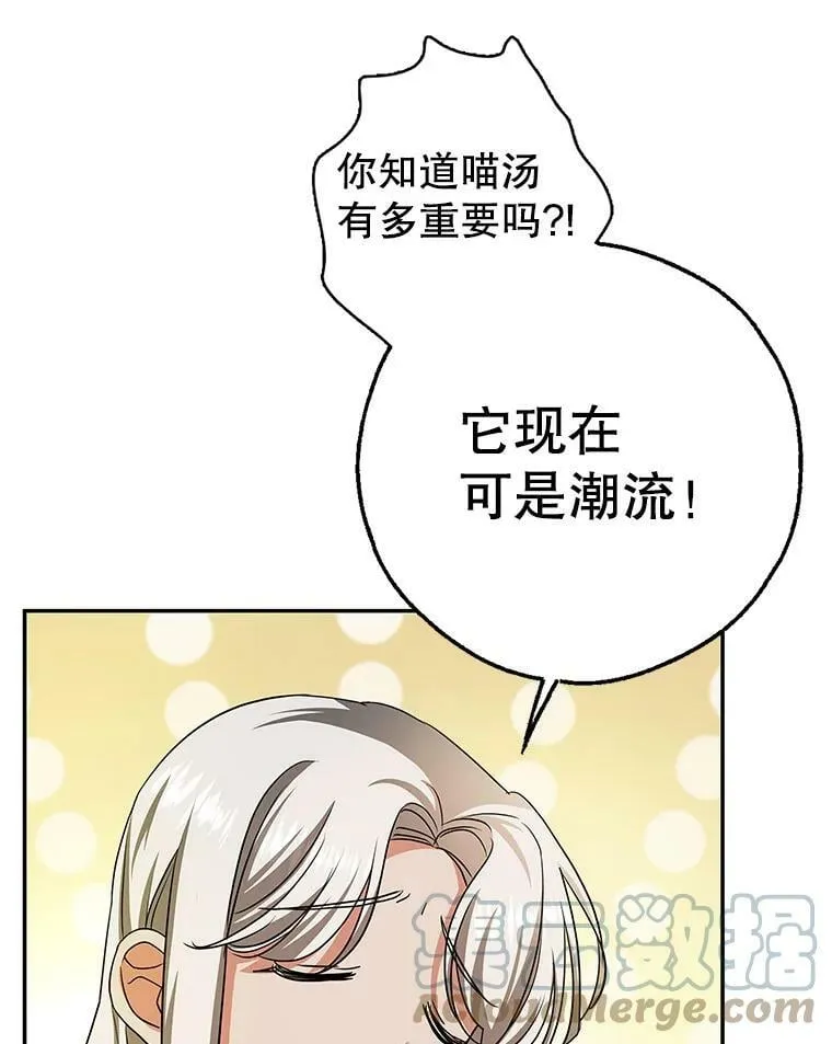 39.索要菜谱 第81页