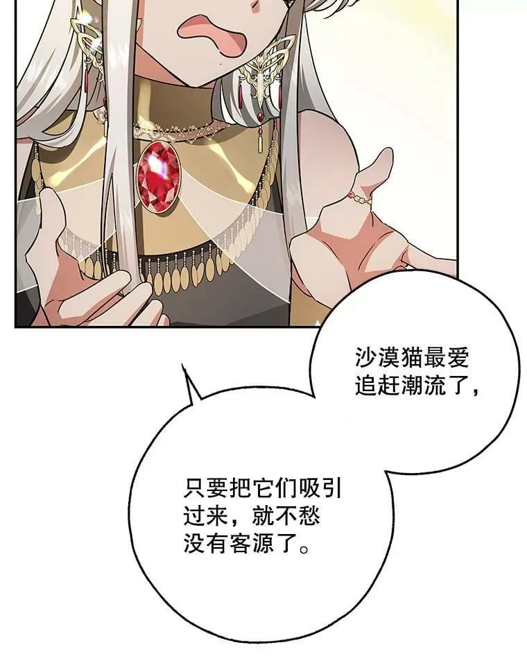 39.索要菜谱 第82页