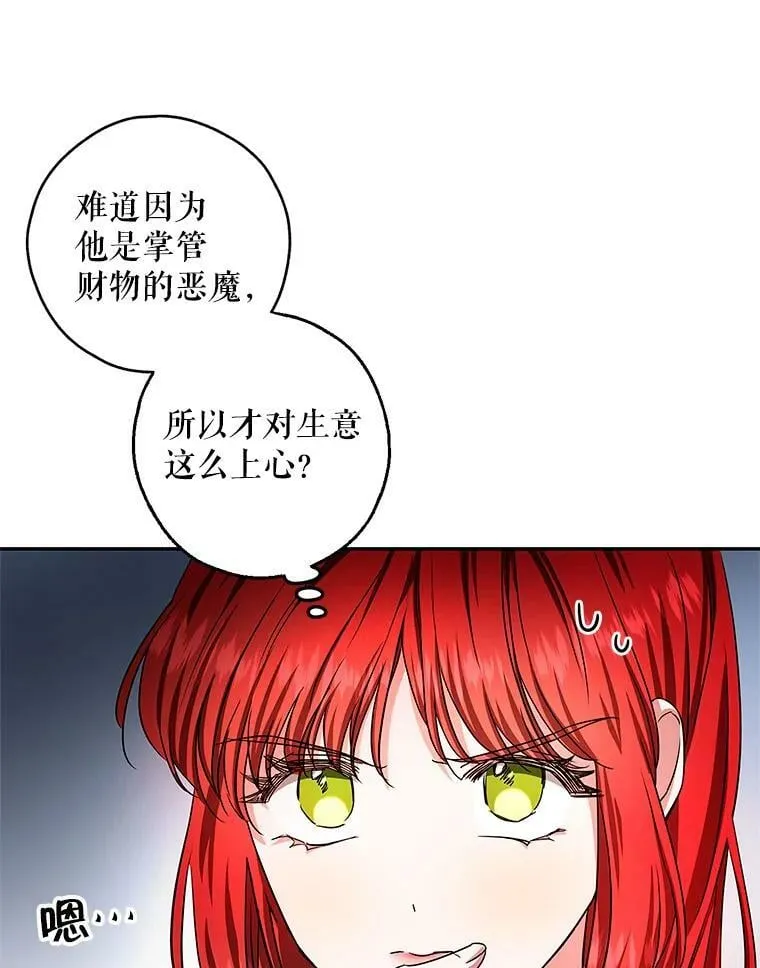 39.索要菜谱 第83页