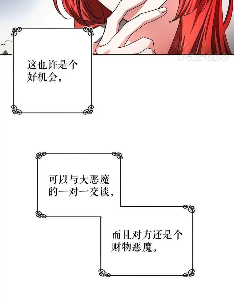 39.索要菜谱 第84页