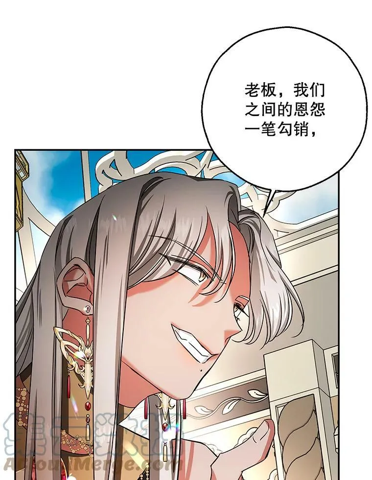 39.索要菜谱 第85页