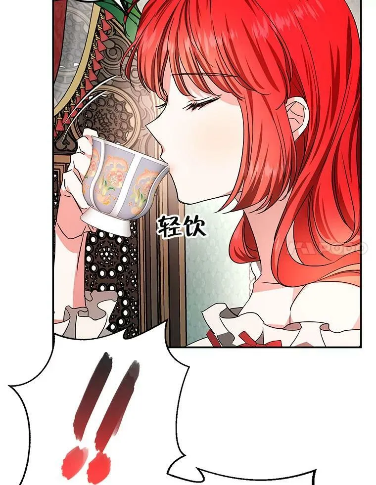 39.索要菜谱 第87页