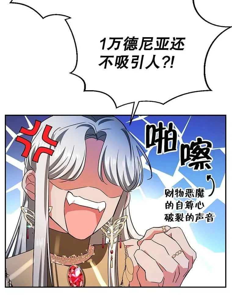 39.索要菜谱 第88页