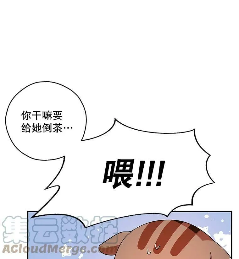 39.索要菜谱 第89页