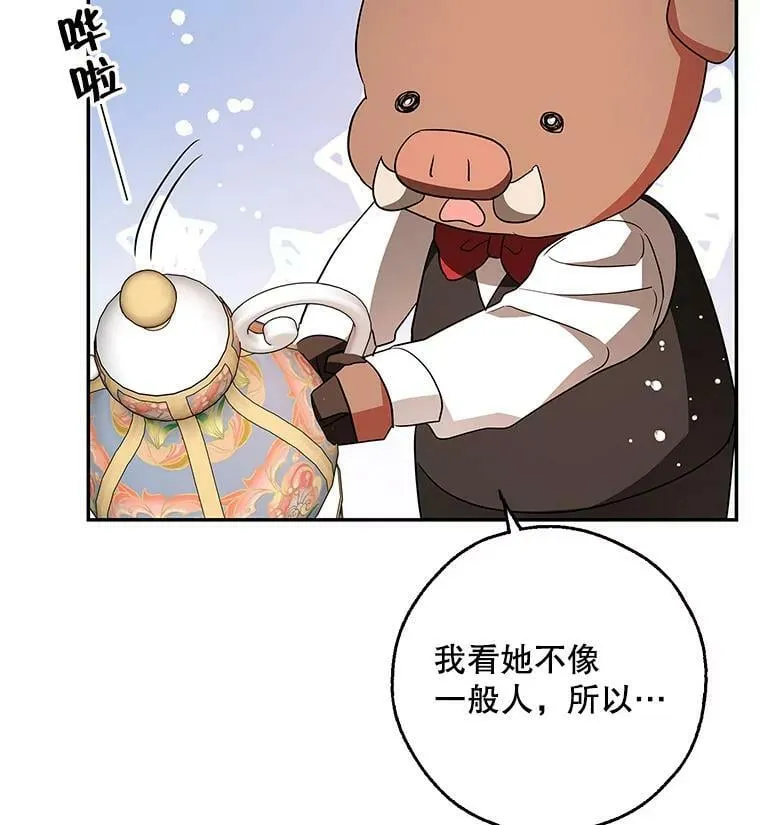 39.索要菜谱 第90页