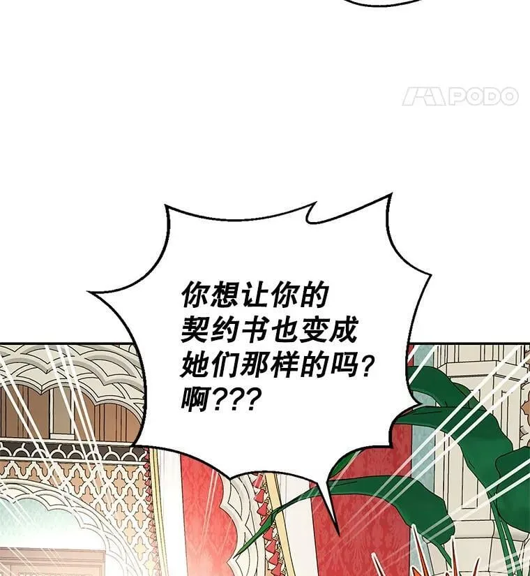39.索要菜谱 第91页