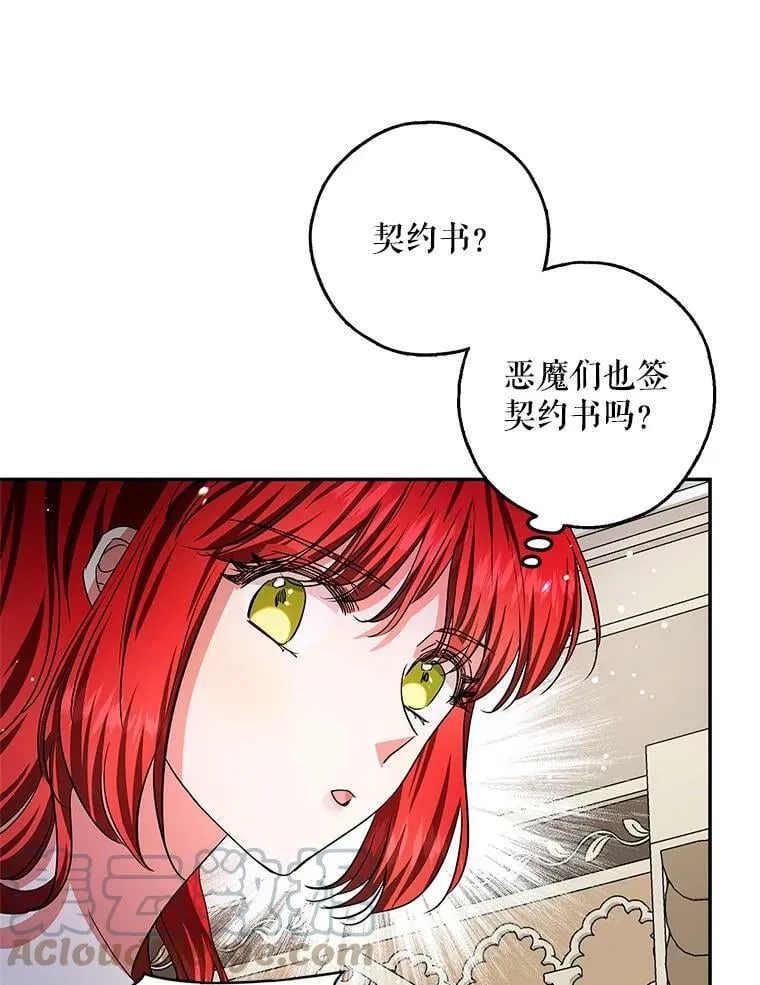 39.索要菜谱 第93页