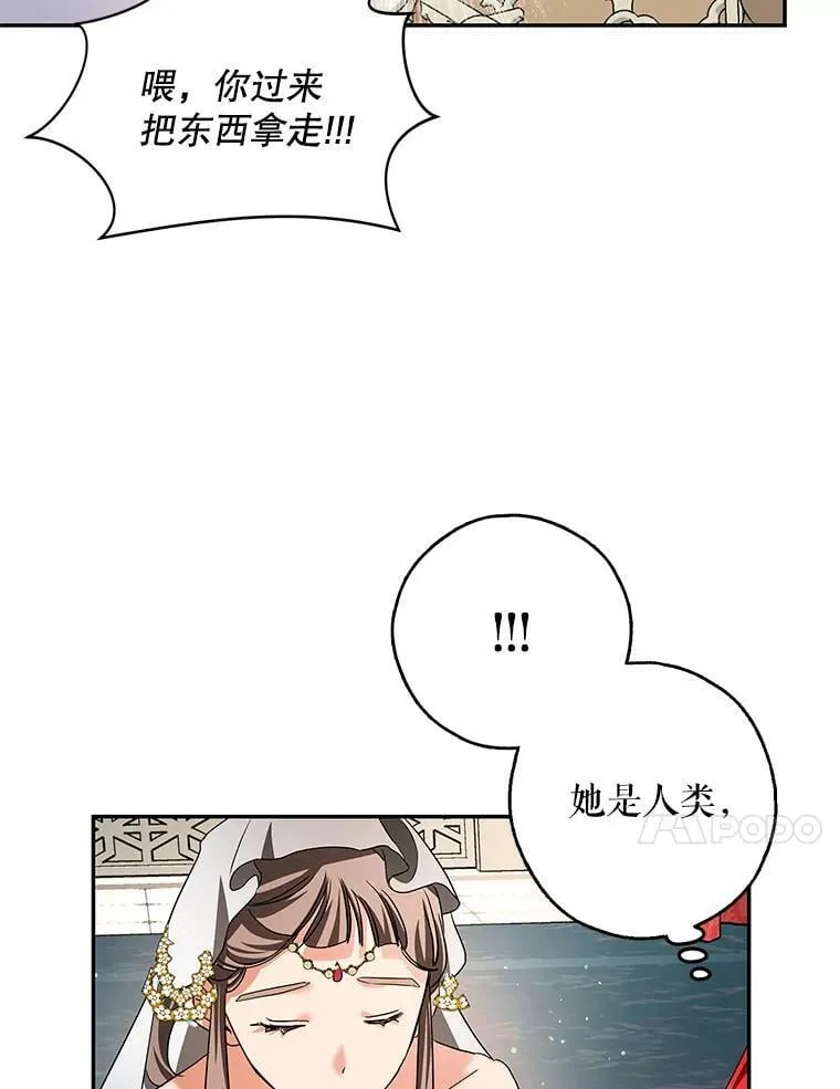 39.索要菜谱 第94页