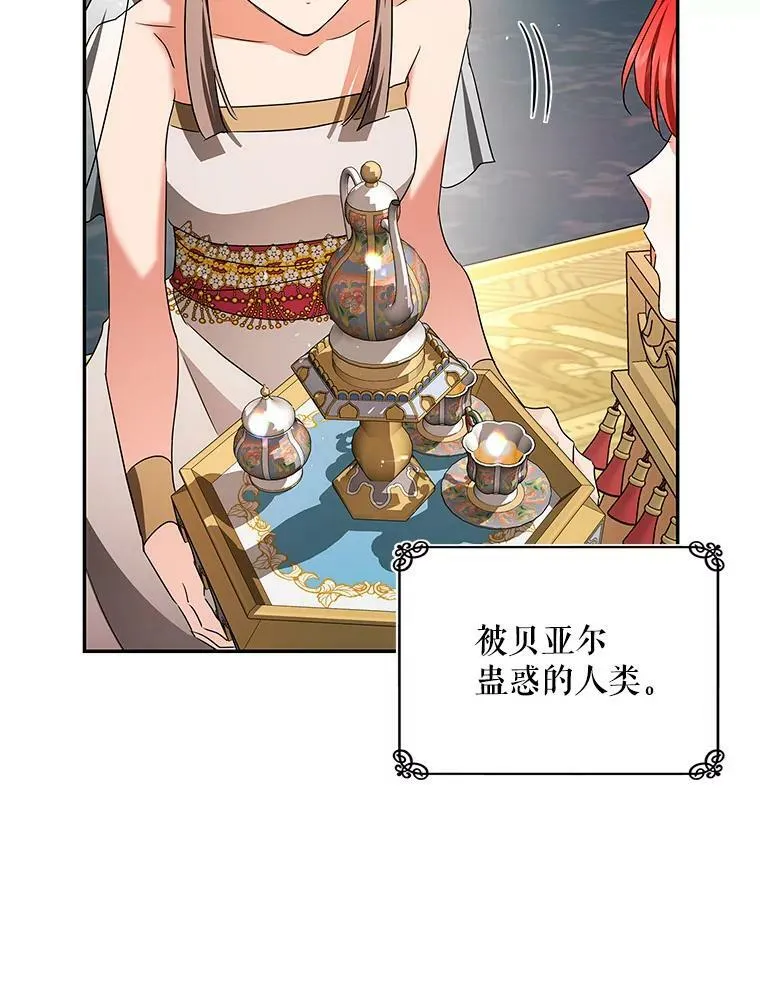 39.索要菜谱 第95页