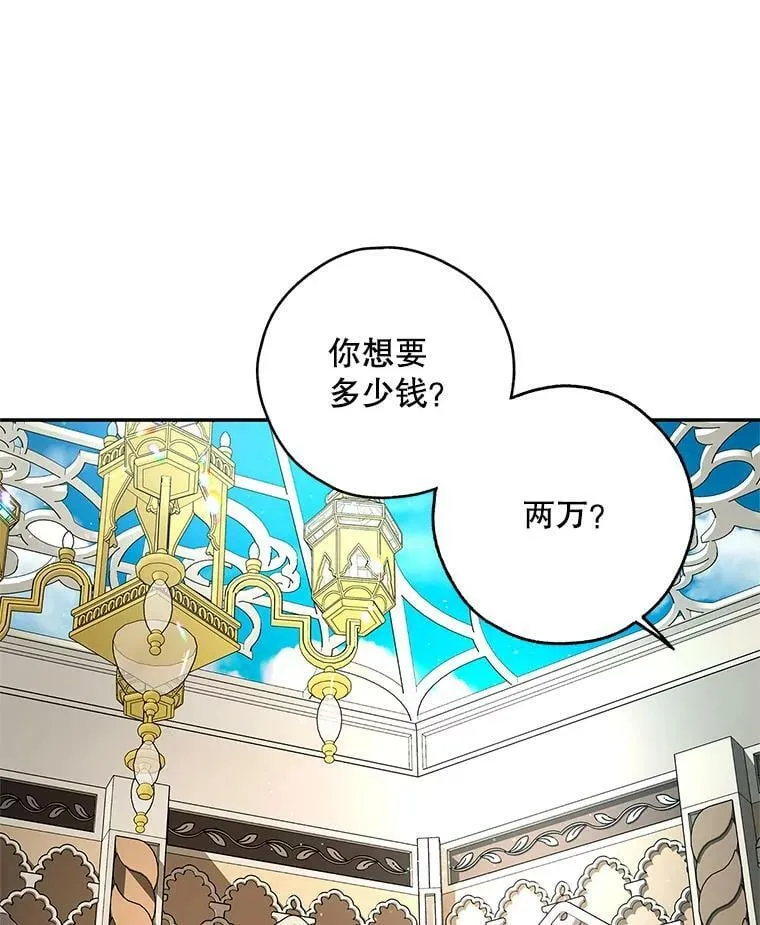 39.索要菜谱 第96页