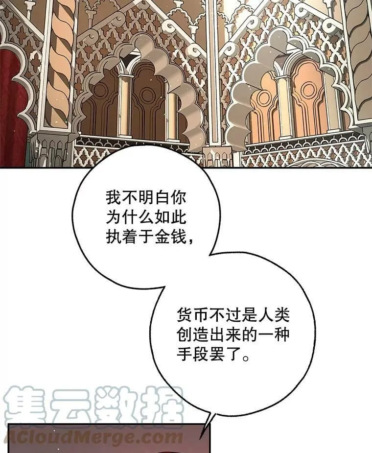 39.索要菜谱 第97页