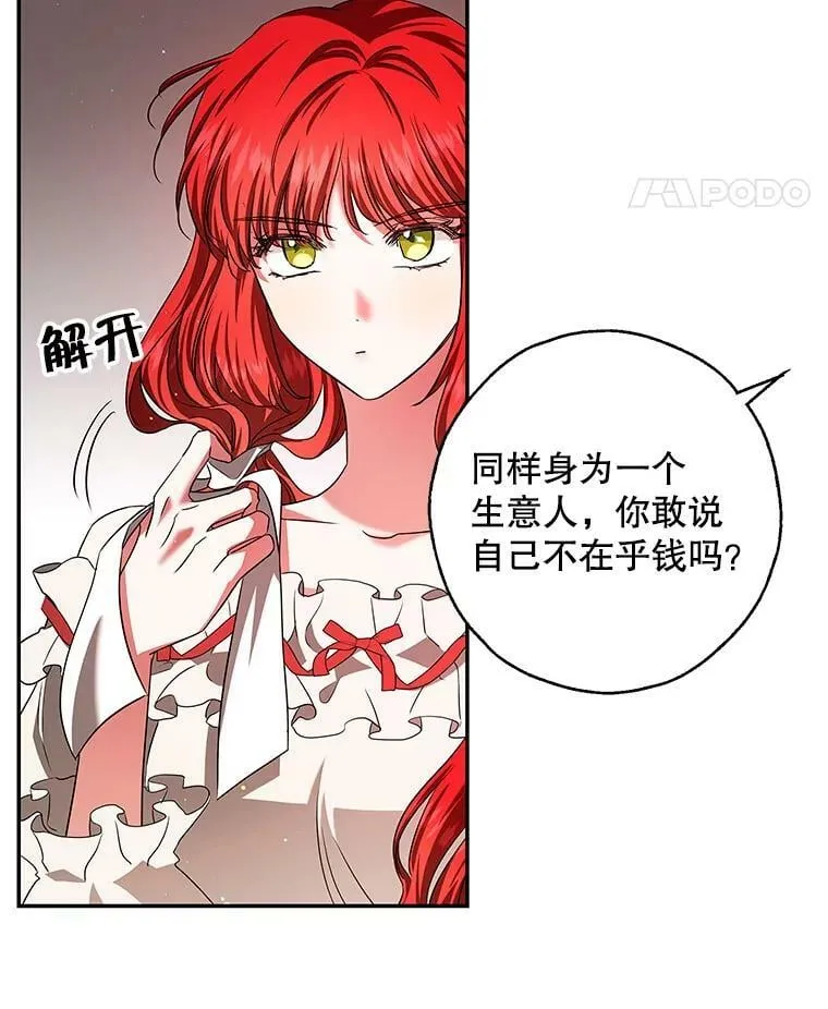 39.索要菜谱 第98页