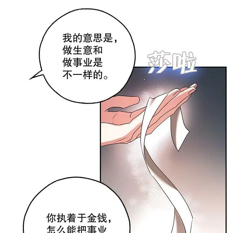 39.索要菜谱 第99页