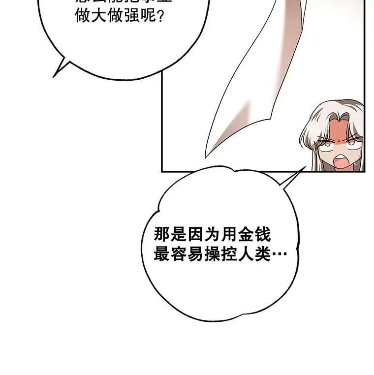 39.索要菜谱 第100页