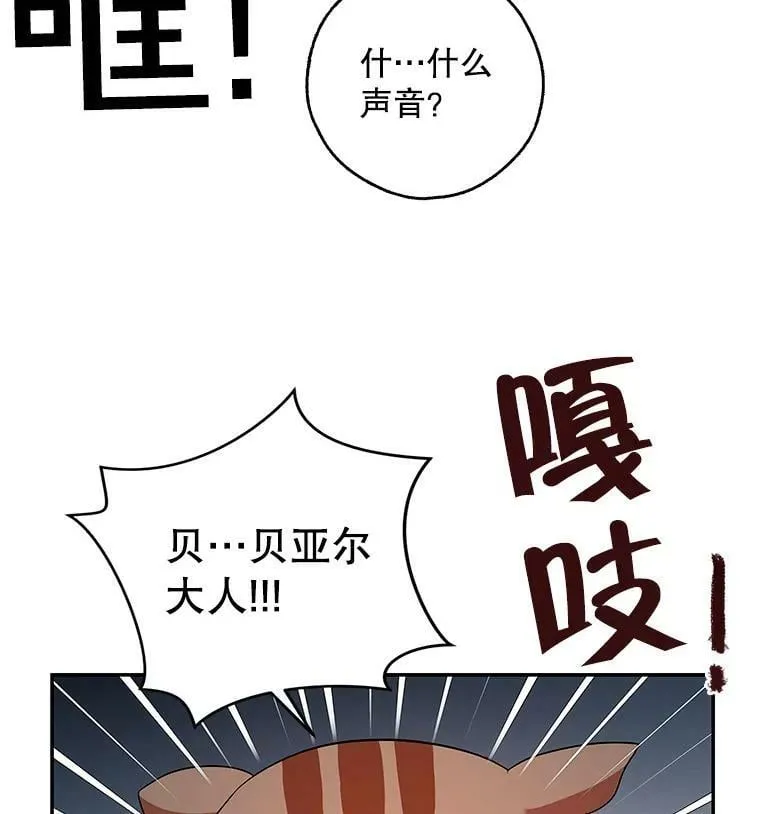 39.索要菜谱 第103页