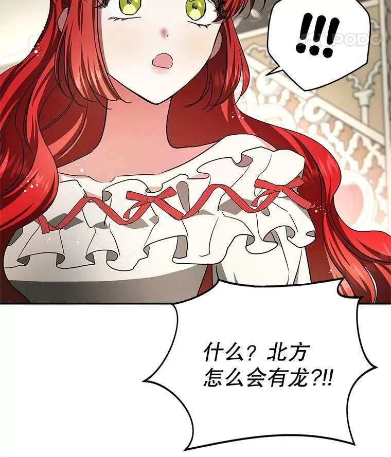 39.索要菜谱 第106页