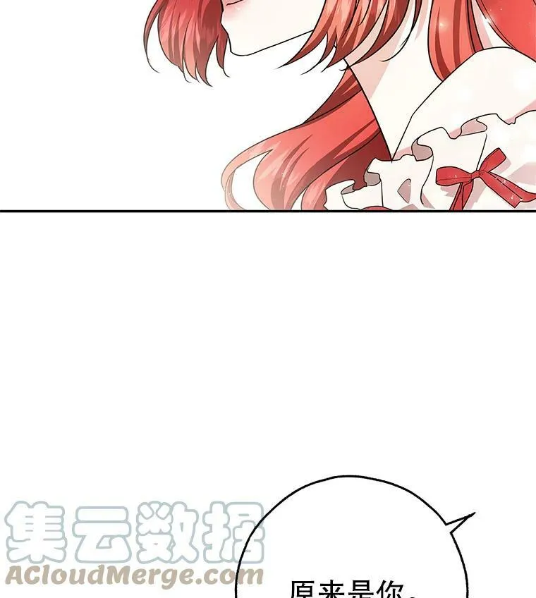 40.埃尔丹来救我了 第9页