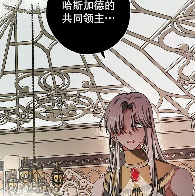 40.埃尔丹来救我了 第12页