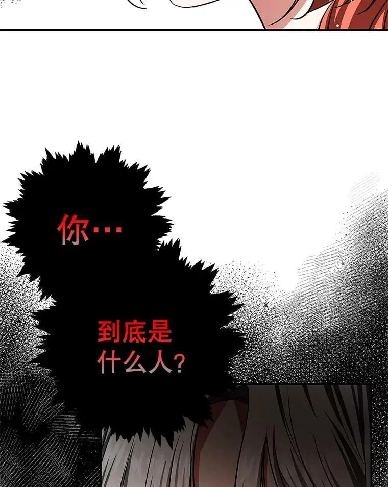 40.埃尔丹来救我了 第15页