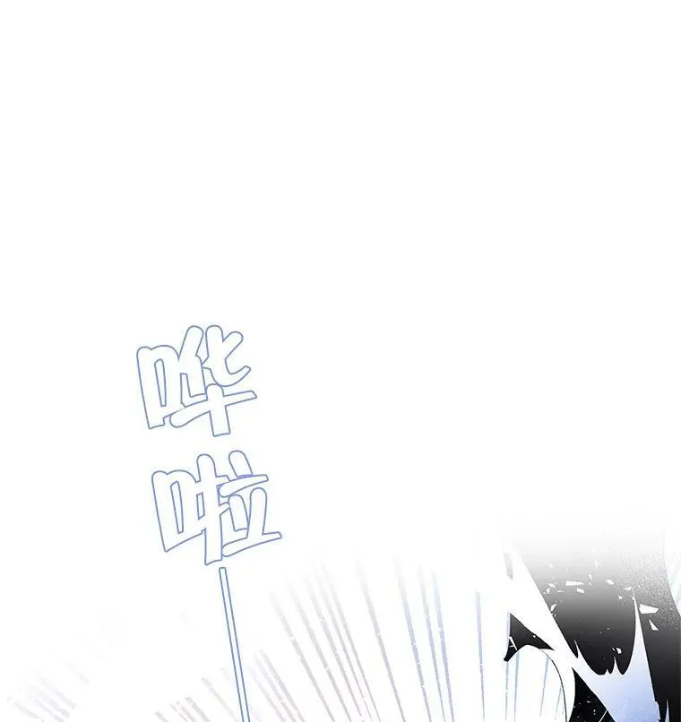 40.埃尔丹来救我了 第19页