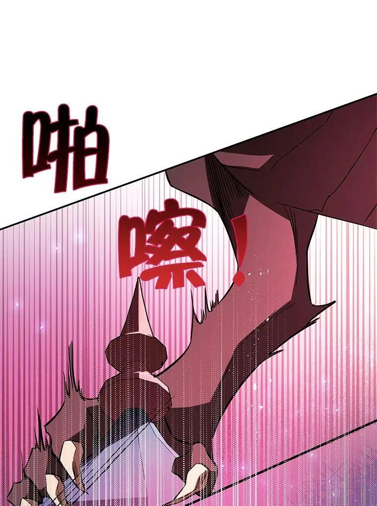 40.埃尔丹来救我了 第23页
