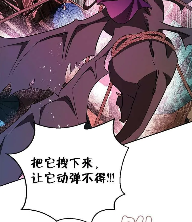 40.埃尔丹来救我了 第34页