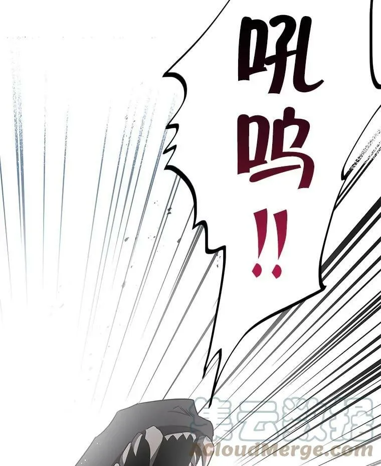 40.埃尔丹来救我了 第49页