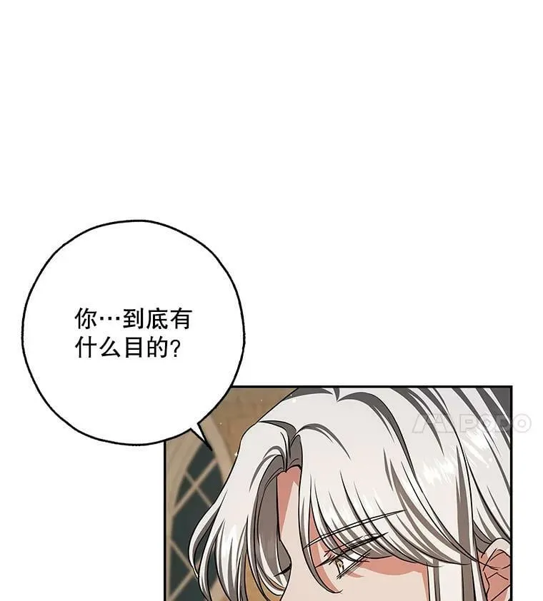 40.埃尔丹来救我了 第54页