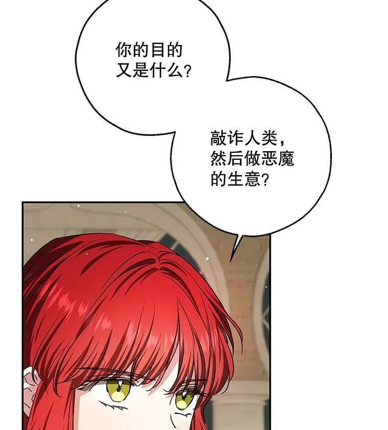 40.埃尔丹来救我了 第56页