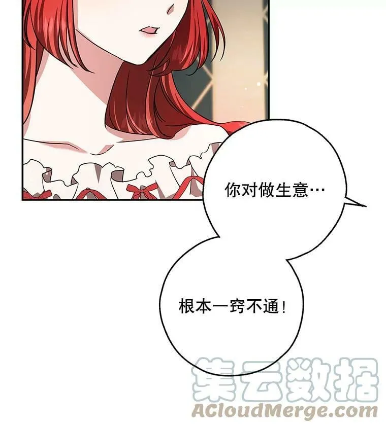 40.埃尔丹来救我了 第57页