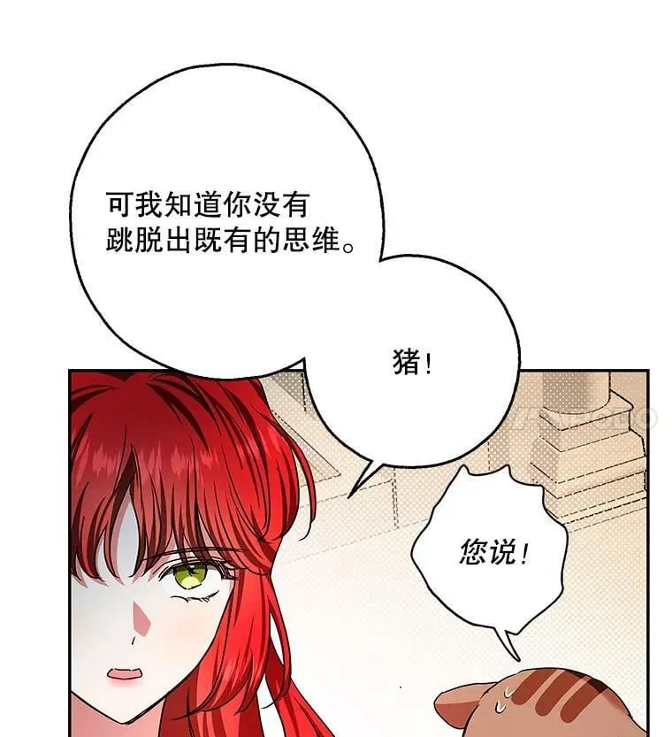 40.埃尔丹来救我了 第58页