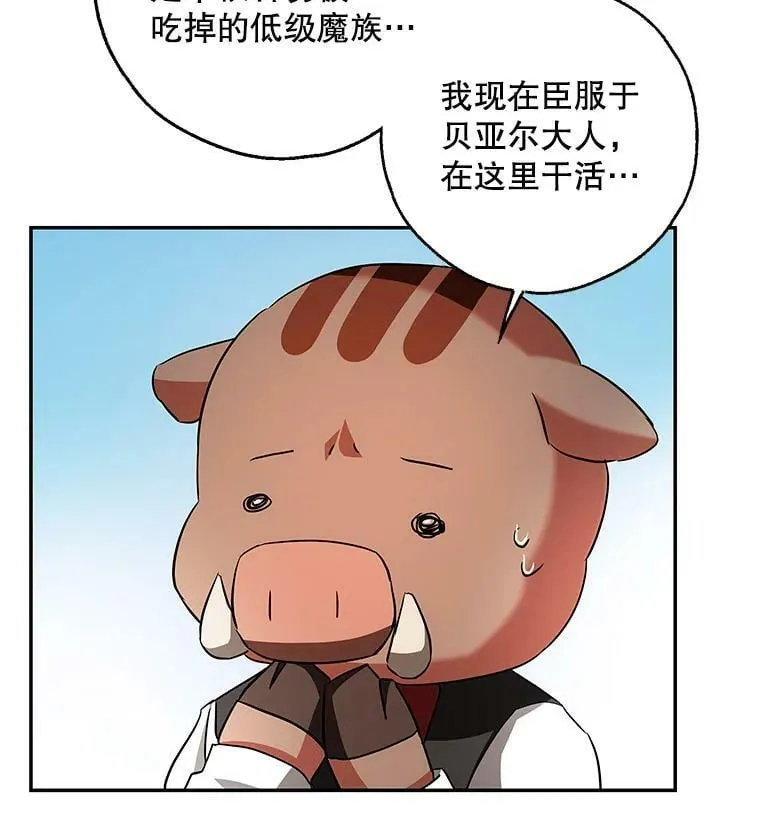 40.埃尔丹来救我了 第60页