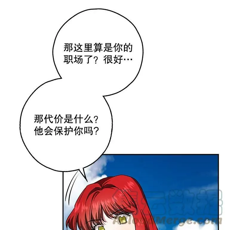 40.埃尔丹来救我了 第61页