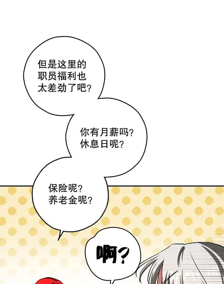40.埃尔丹来救我了 第63页