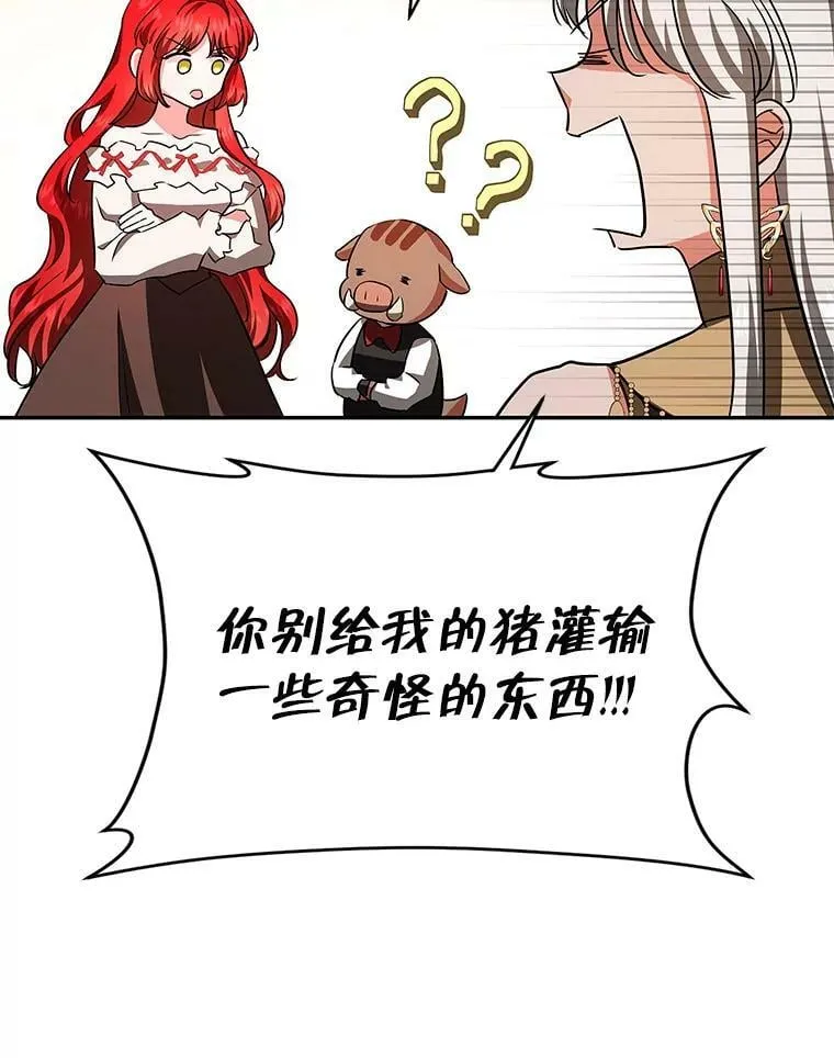 40.埃尔丹来救我了 第64页