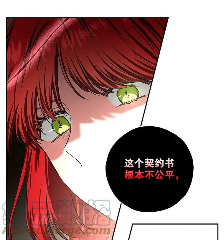 40.埃尔丹来救我了 第65页