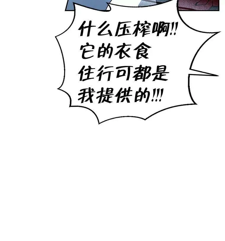 40.埃尔丹来救我了 第67页
