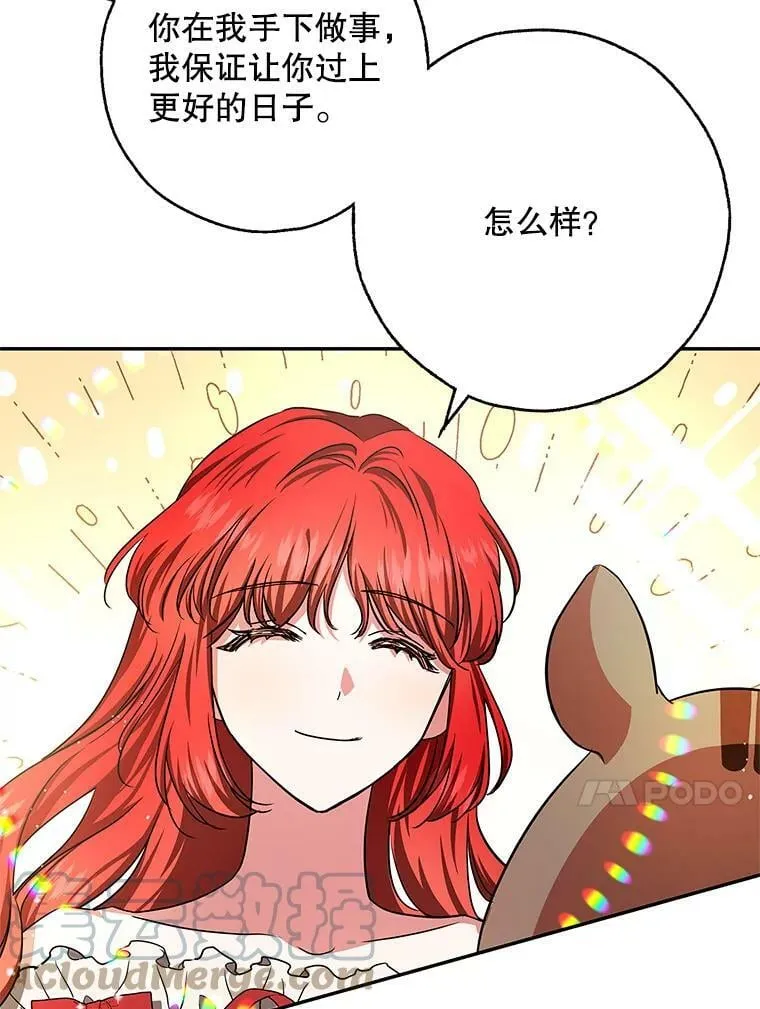 40.埃尔丹来救我了 第69页