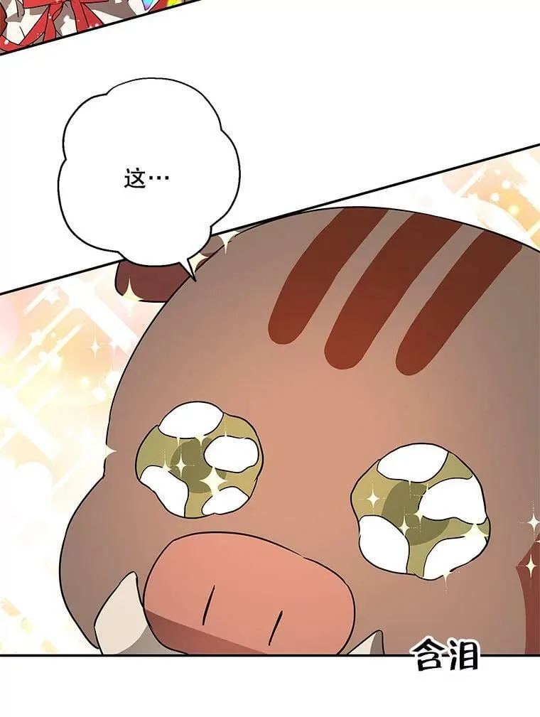 40.埃尔丹来救我了 第70页