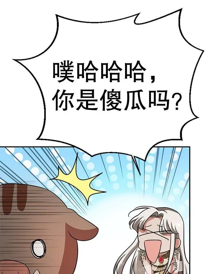 40.埃尔丹来救我了 第71页