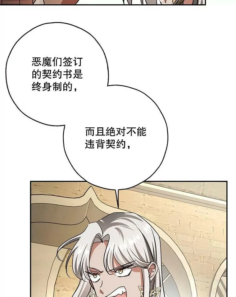 40.埃尔丹来救我了 第72页
