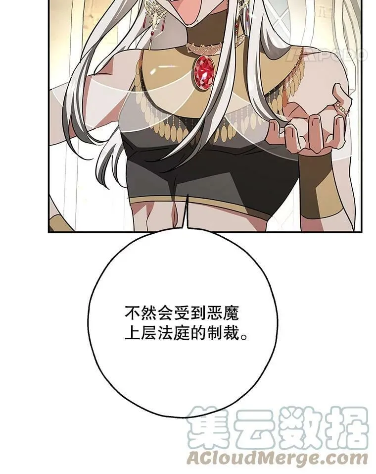 40.埃尔丹来救我了 第73页