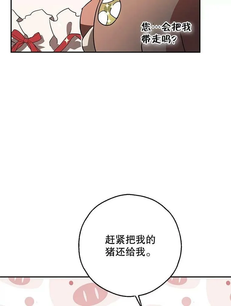 40.埃尔丹来救我了 第75页