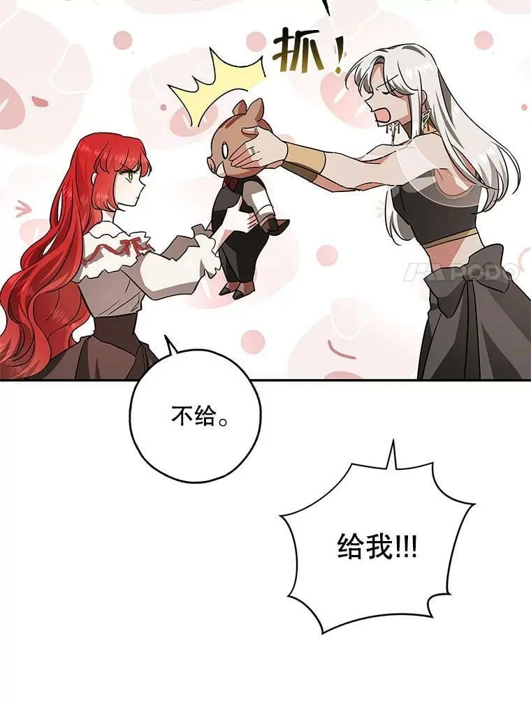 40.埃尔丹来救我了 第76页