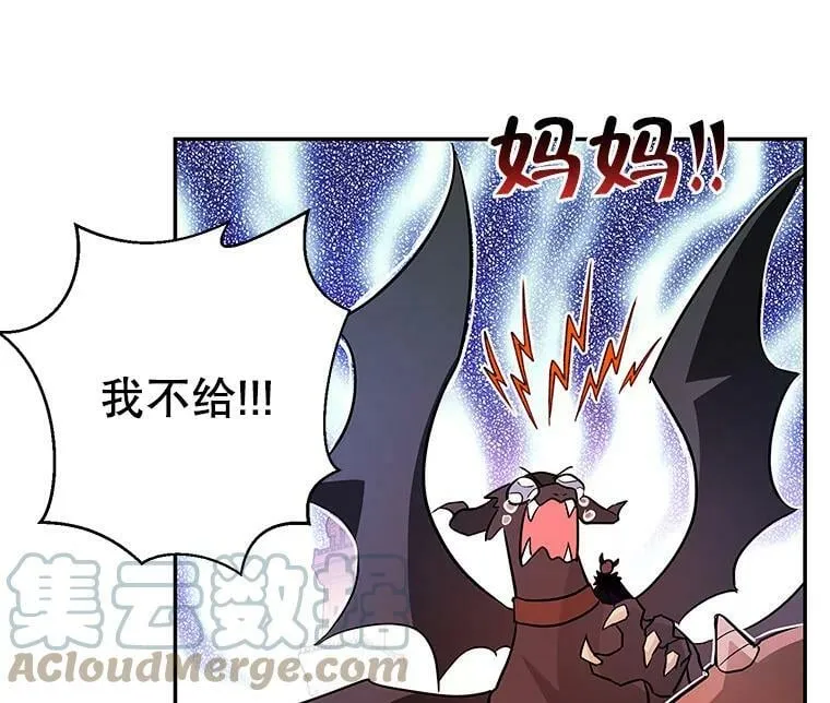 40.埃尔丹来救我了 第77页