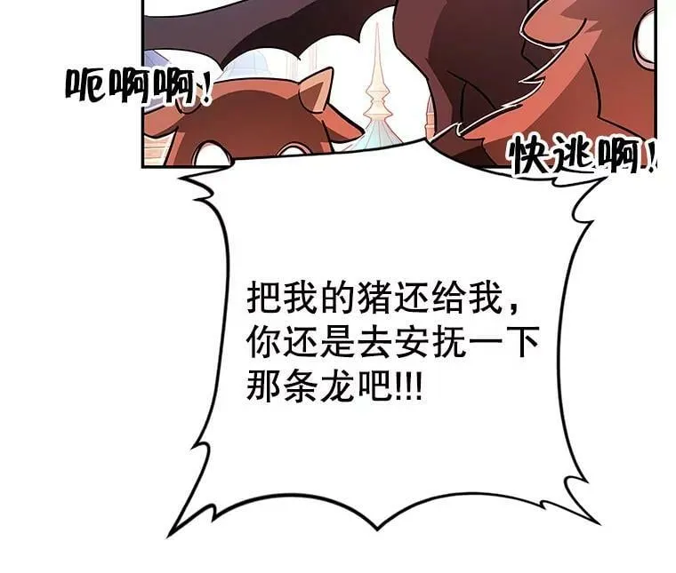 40.埃尔丹来救我了 第78页