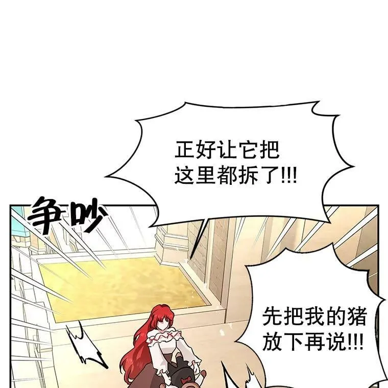 40.埃尔丹来救我了 第79页